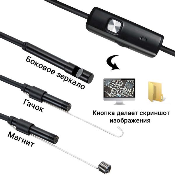 3 в 1 Камера эндоскоп 1 метр 5.5 мм USB/micro USB/Type C бороскоп, жесткий провод id_2805 фото