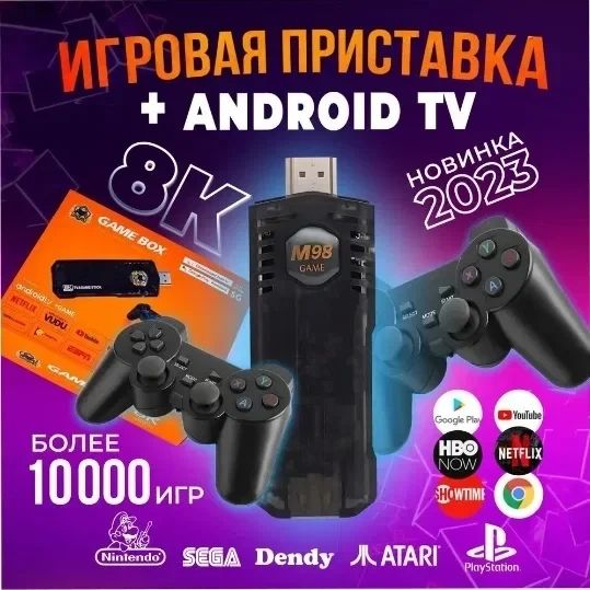 Портативна игровая консоль приставка GAME STICK BOX 8K 64gb Android TV два беспроводных джойстика id_2765 фото