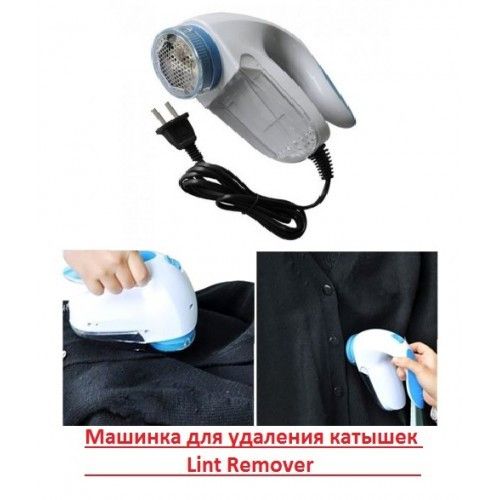 Машинка для удаления катышков YU XIN Lint Remover YX-5880 642227292 фото