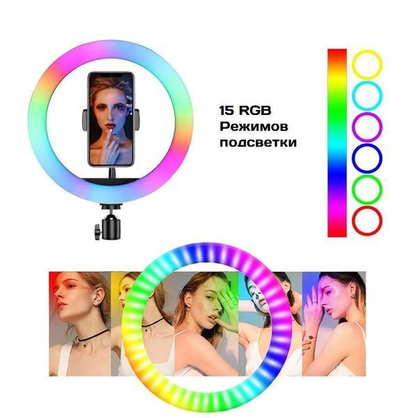 Кільцева лампа MJ33 Rgb 33см Селфі Led кільце різнокольорове + штатив 200см 1393543686 фото
