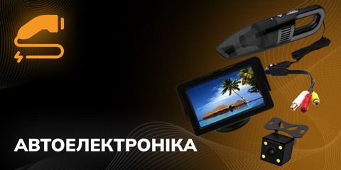 Автоелектроніка