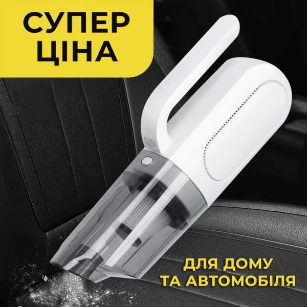 Пылесос аккумуляторный вакуумный A3, 1800mAh Мощный автомобильный пылесос id_2554 фото