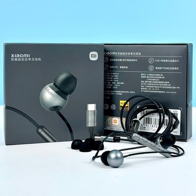 Наушники Xiaomi Mi Type-C Dual Magnetic Super Dynamic Unit Earphone id_3090 фото