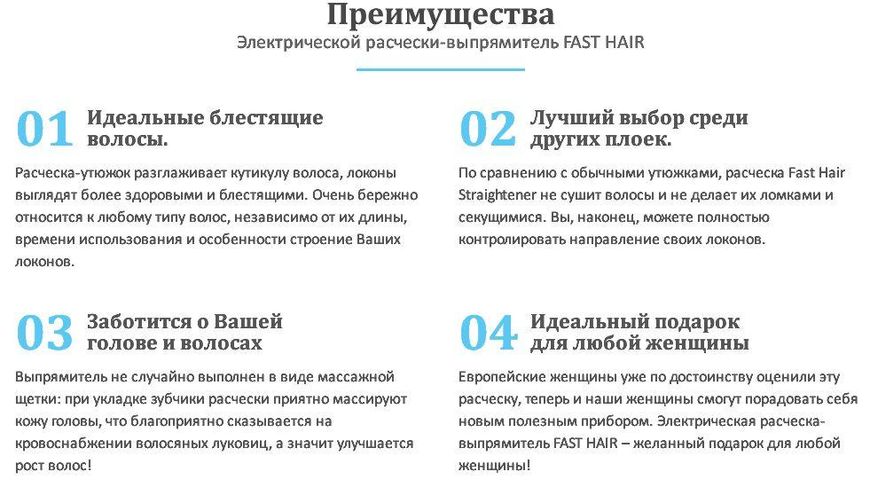 Расческа-выпрямитель Fast Hair Straightener 906 495920341 фото