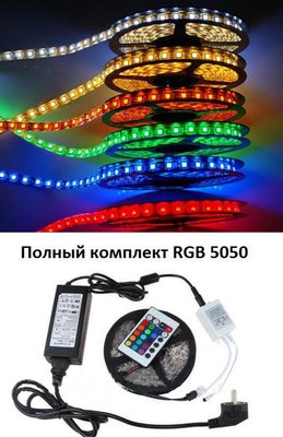 Светодиодная LED лента 5м RGB 5050 c пультом, контроллером и блоком питания 220B 624315158 фото