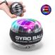 Гироскопический тренажер для кистей рук GYRO BALL PRO LED кистевой эспандер power ball id_3100 фото 1